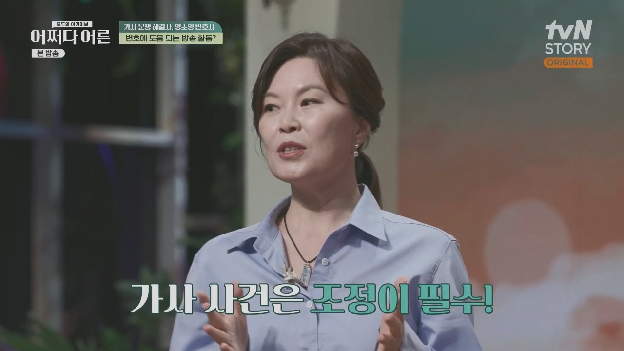 어쩌다 어른.E32.230517p.H264-F1RST.mp4_20230820_153602.067.jpg