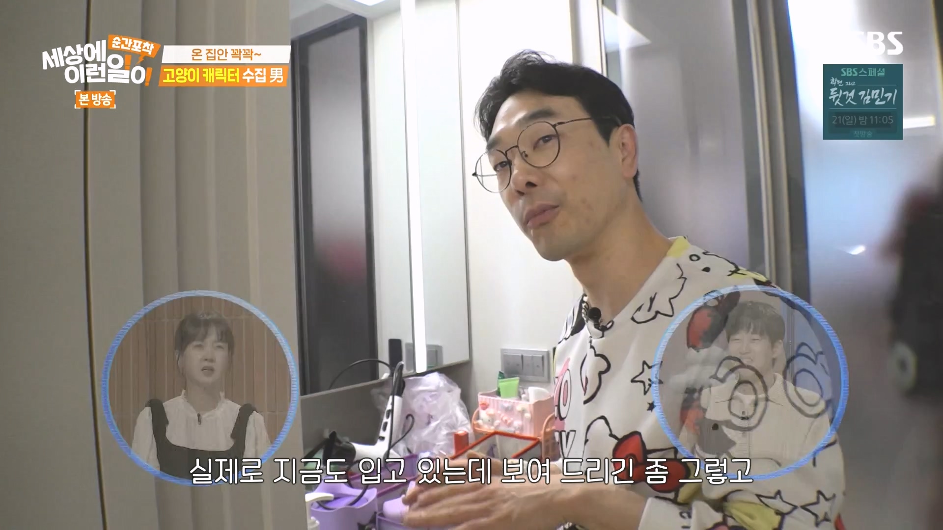 순간포착 세상에 이런일이.E1273.240413p-NEXT.mp4_20240414_135931.980.jpg