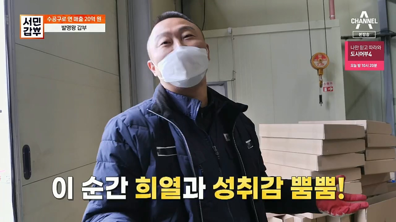 서민갑부.E416.221232p.H264-F1RST.mp4_20230101_144307.898.jpg