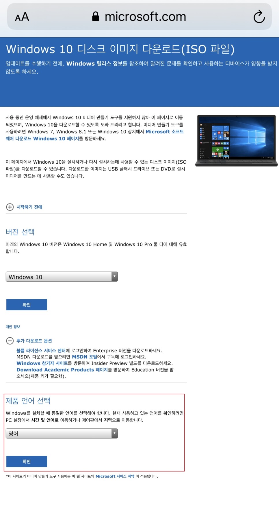 제작 오류를 해결하는 <Win dows10 설치 USB> 11