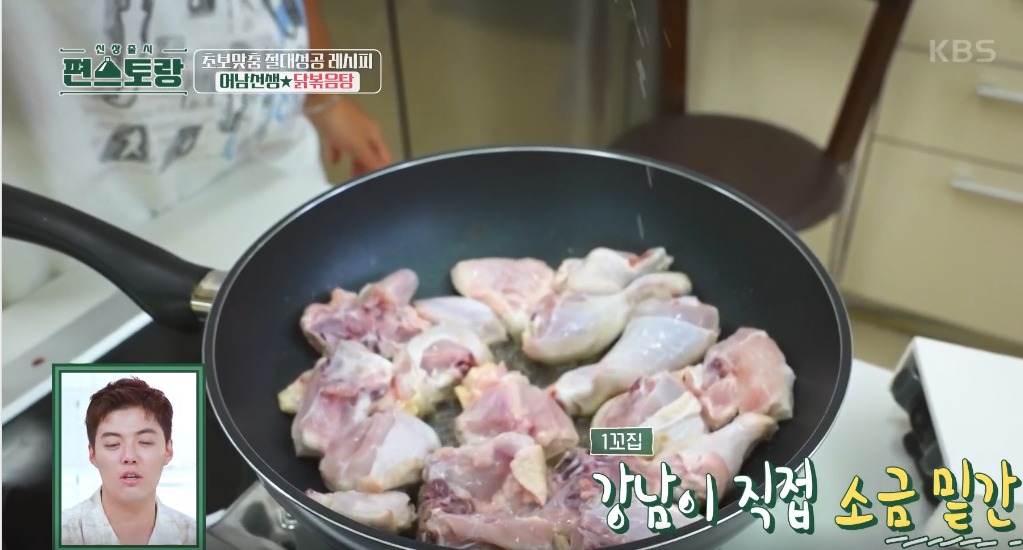 닭볶음탕 황금레시피 닭도리탕 맛있게 만드는법