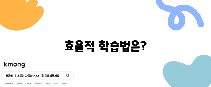 주택관리사 공부 전략, 유형에 맞춘 맞춤법입니다!