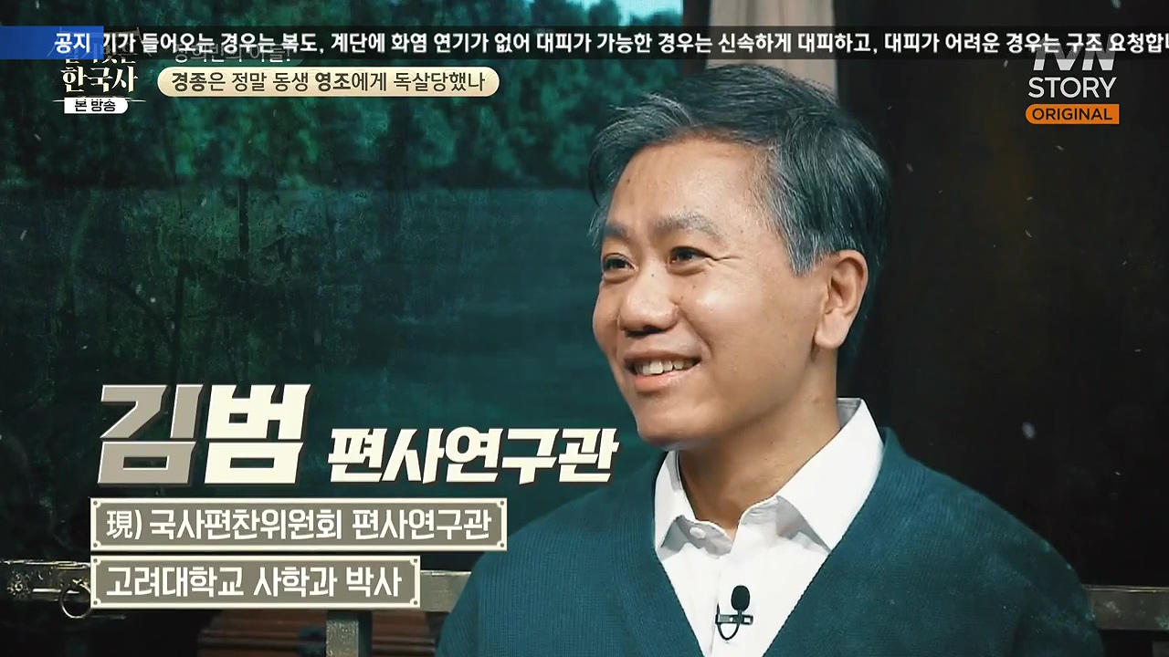 벌거벗은 한국사.E92.240125p-NEXT.mp4_20240724_194823.431.jpg