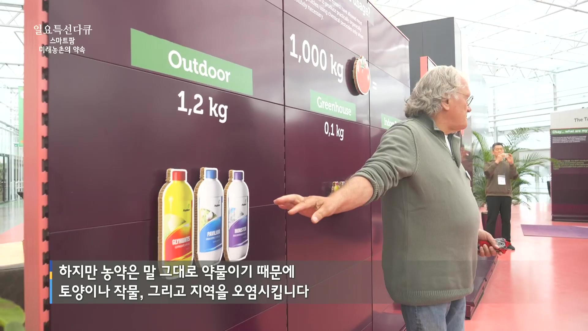 일요 특선 다큐멘터리.E348.240804p.H264-F1RST.mp4_20240805_200722.994.jpg