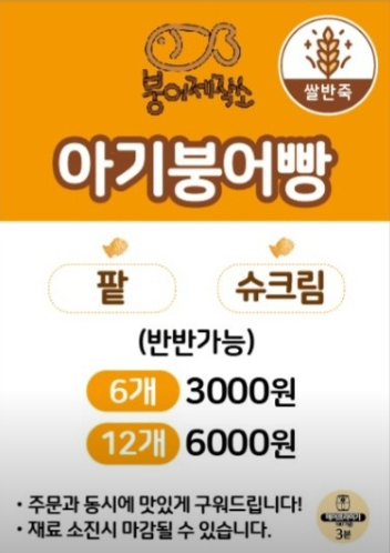 붕어제작소 이미지