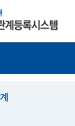 대법원 전자가족관계시스템