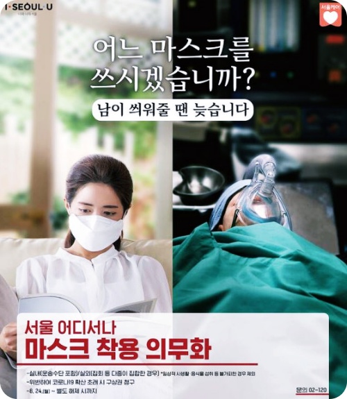  11월13일부터 '턱스크,코스크족' 과태료 10만원 부과!