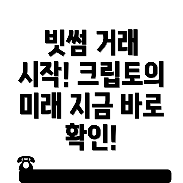 빗썸