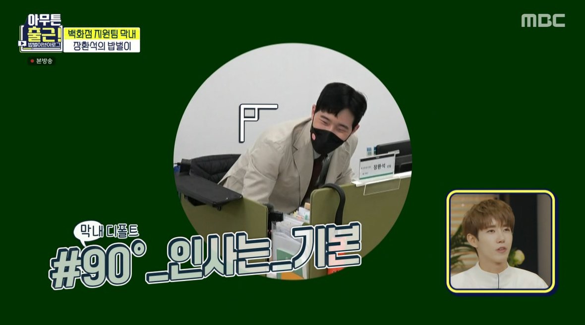  '아무튼 출근!' '현실판 장그래' 백화점 지원팀 막내 장환석의 하루