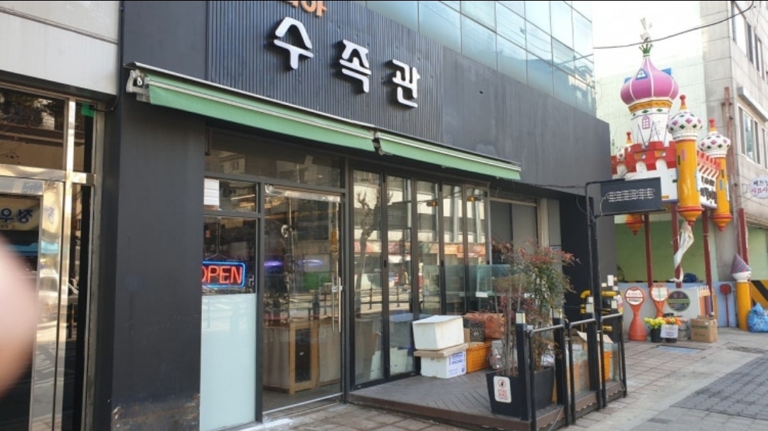 매니아수족관 이미지