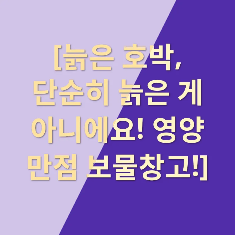 호박죽 레시피_1