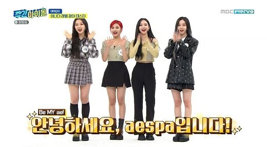 주간아이돌&#44; 소녀시대·에스파·방탄소년단·아이즈원 등 신인시절 모습 대공개