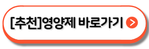 프리미엄 콜라겐 타블렛 복용법