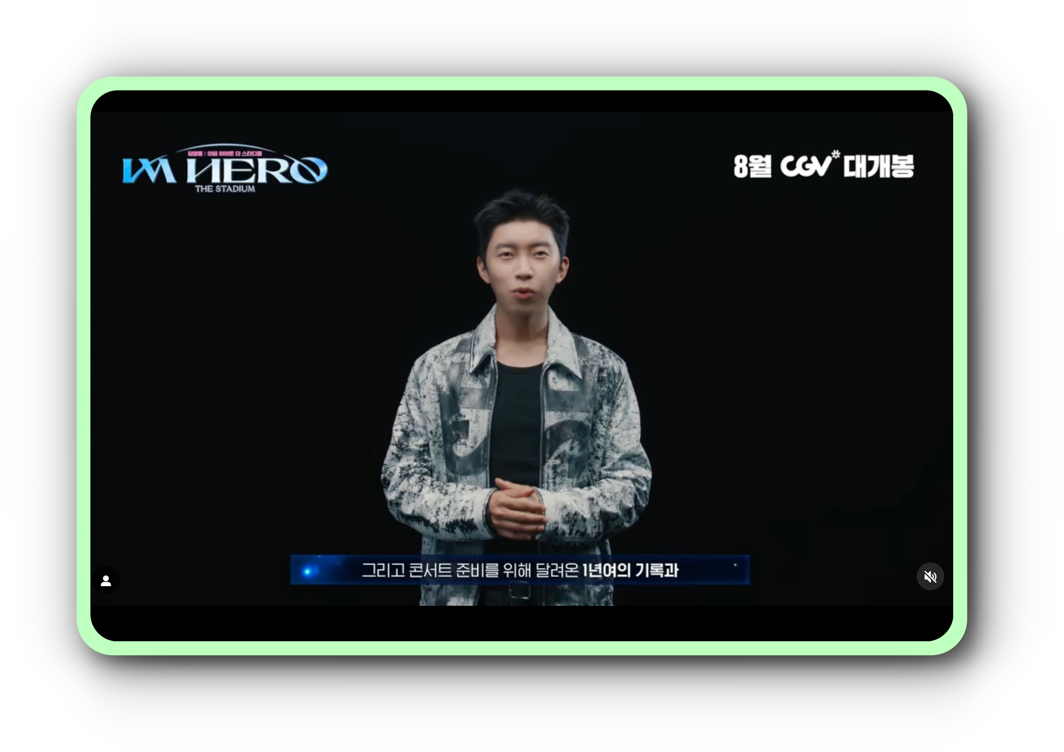 임영웅 영화 예매 방법 개봉 영화관 가격 im hero the stadium