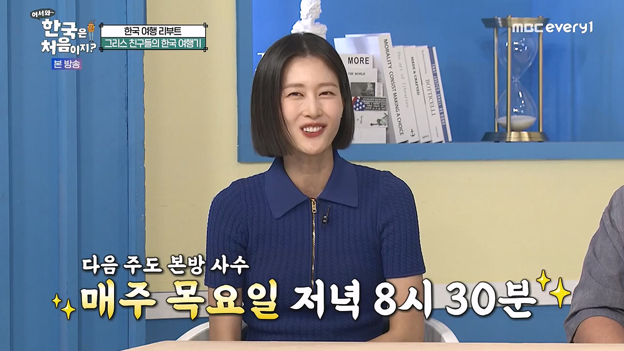 어서와 한국은 처음이지 시즌2.E323.240719p-NEXT.mp4_20240719_223943.795.jpg