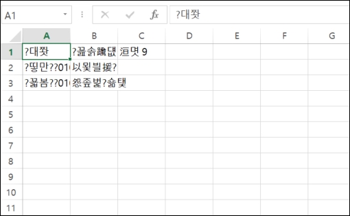 엑셀 utf-8