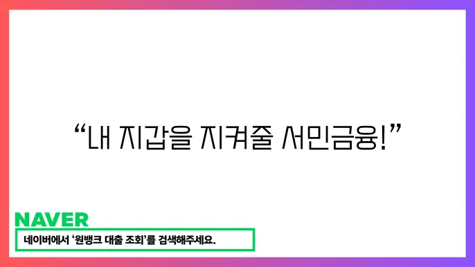 서민금융통합지원센터 상담 대출 절차 조건 신청방법