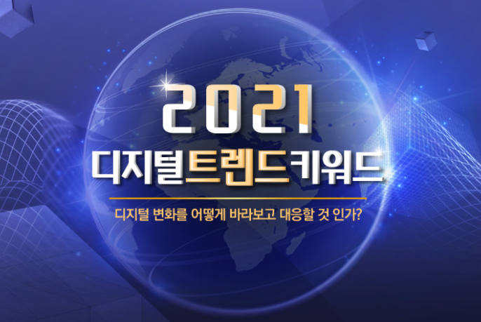 2026 디지털 트렌드