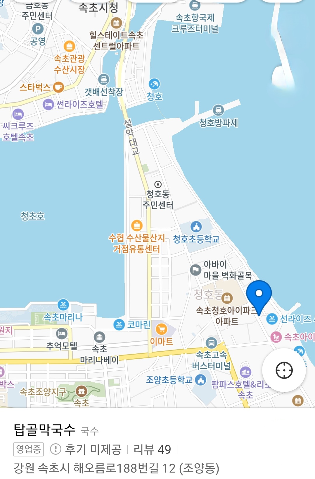 탑골막국수 이미지