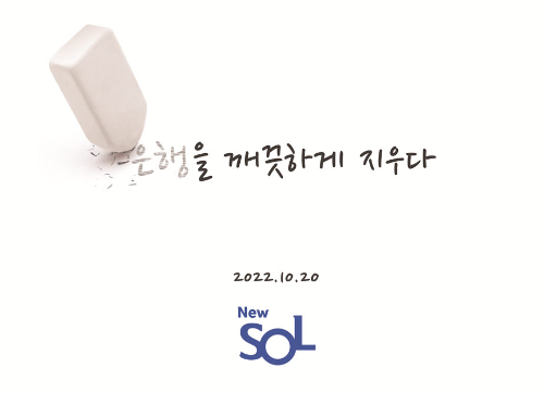  New SOL 사쩐예약 황금열쇠를 잡아라 이벤트