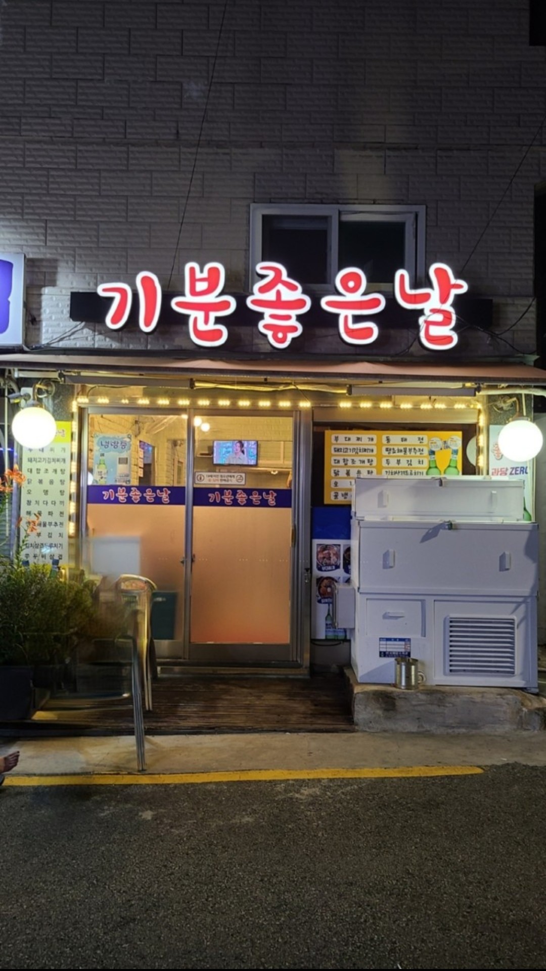 오늘도포차 대표 사진