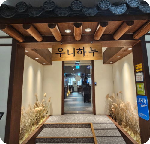 우니하누 이미지