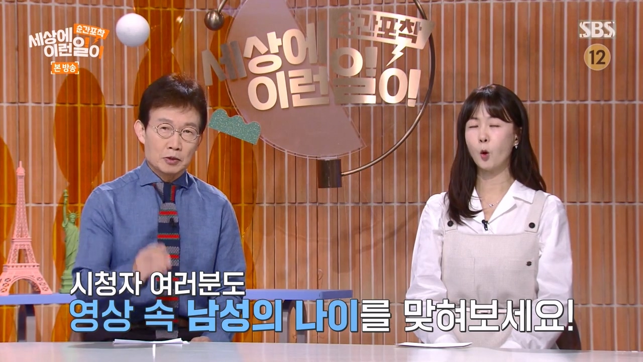 순간포착 세상에 이런일이.E1270.240324p-NEXT.mp4_20240324_164810.945.jpg