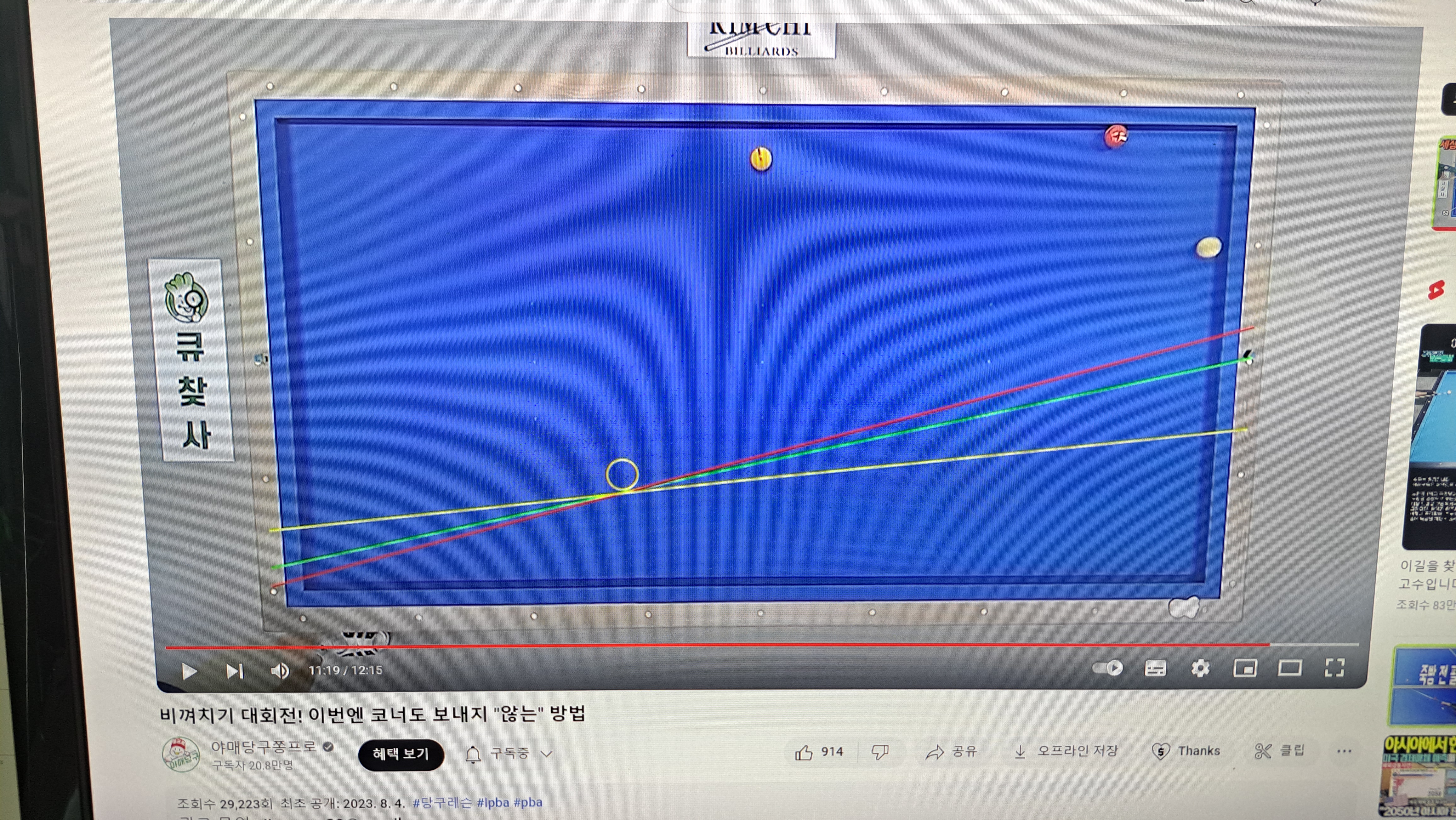 칸당구클럽 이미지