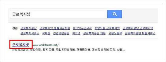 근로복지공단 대출