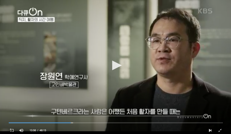 직지 이미지