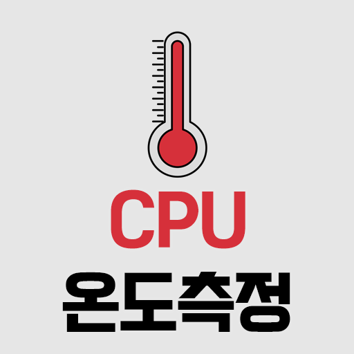 Cpu 온도 측정, Real Temp 포터블
