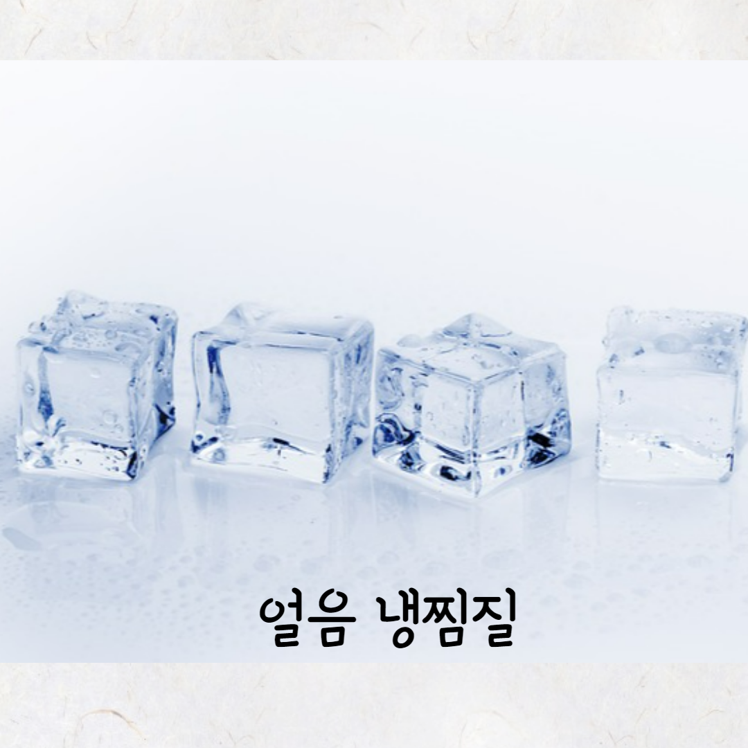 키스마크 없애는방법