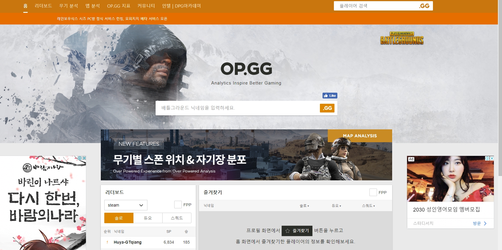  배그 전적 검색하는 방법