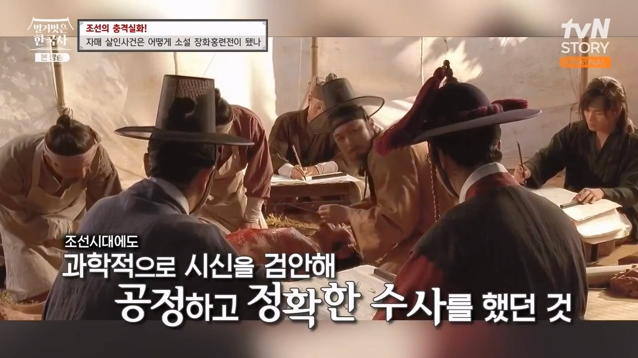 벌거벗은 한국사.E69.230817p-NEXT.mp4_20240302_162208.738.jpg