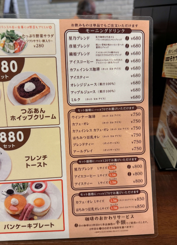 호시노 커피