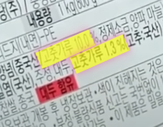 고춧가루 함량 11.3%
