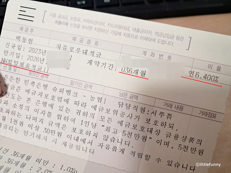 금리 높은 은행 적금