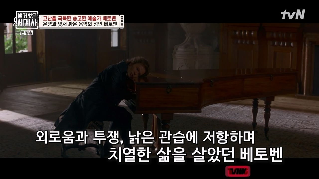 벌거벗은 세계사.E103.230614p-NEXT.mp4_20240113_210220.433.jpg