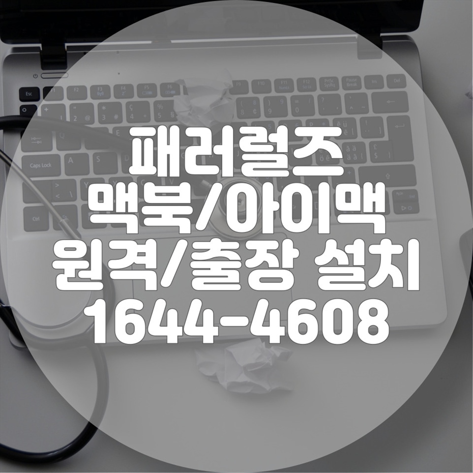  M1, M2, M3 칩이 탑재된 맥에서 윈도우 사용하기: 패러렐즈와 부트 캠프 비교