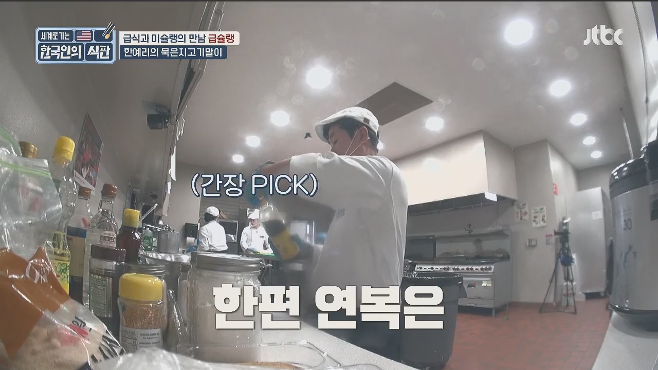 한국인의 식판.E09.230521p.H264-F1RST.mp4_20231017_211248.700.jpg