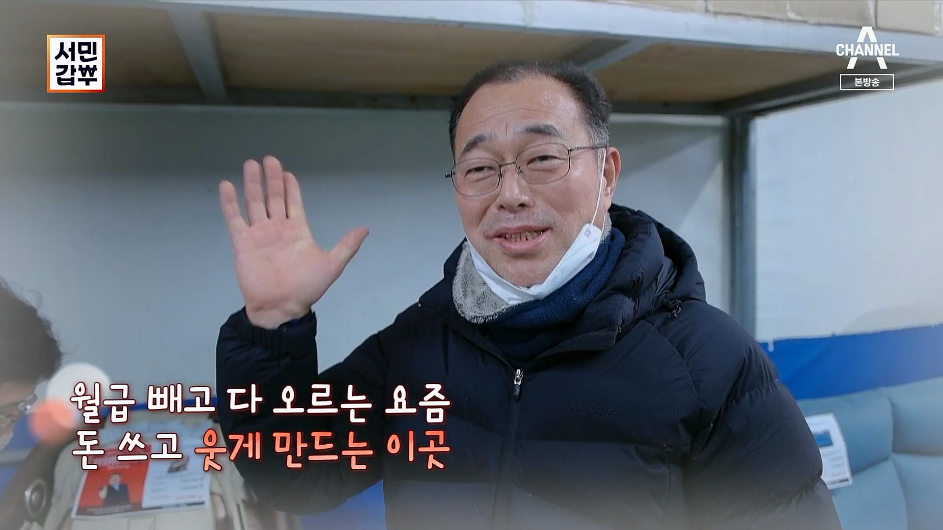 서민갑부.E422.230211p.H264-F1RST.mp4_20230212_133837.247.jpg