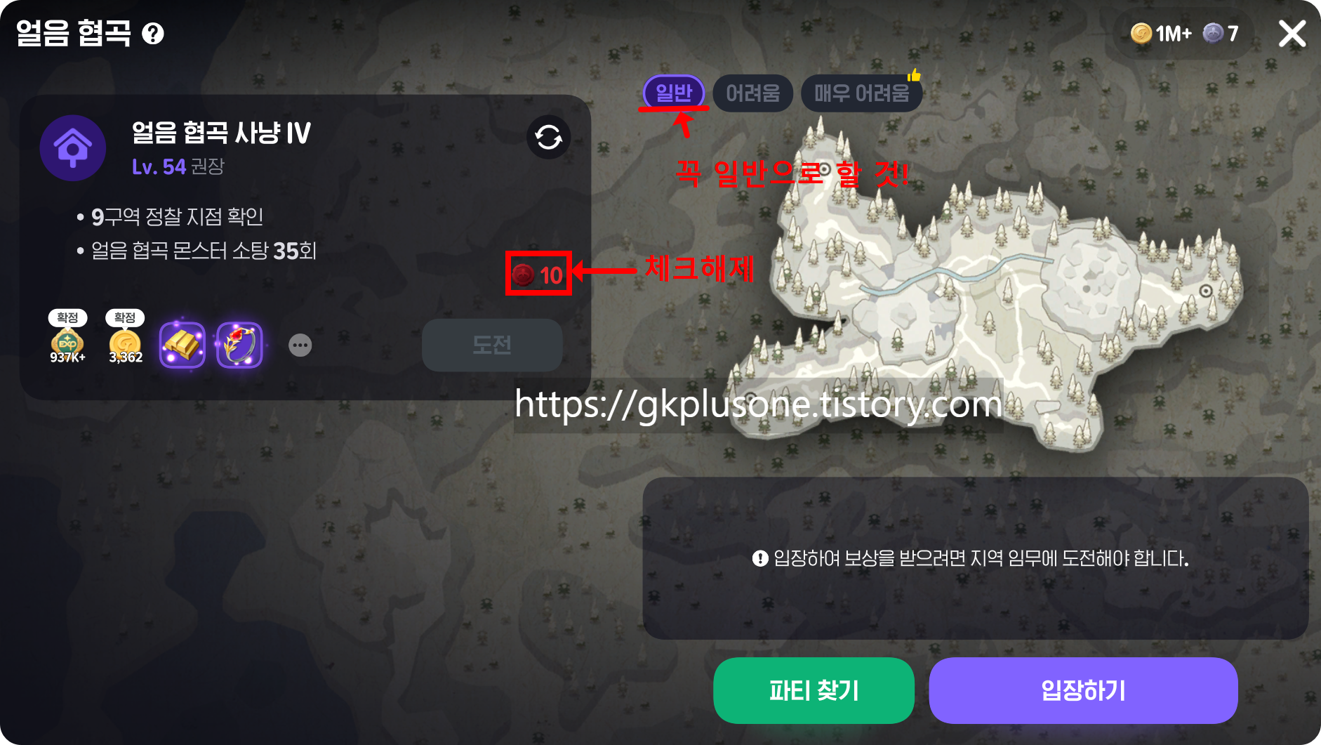 난이도 일반 설정 화면
