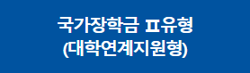 국가장학금 소득분위기준