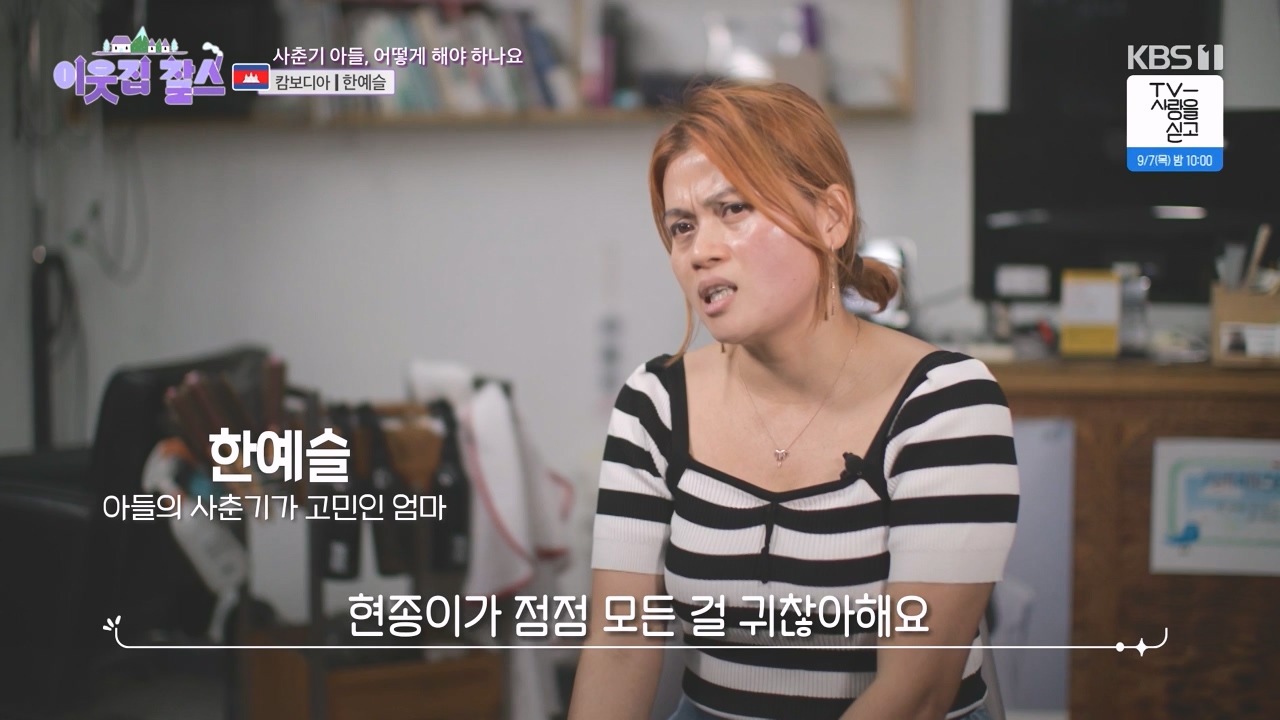 이웃집 찰스.E401.230830p-NEXT.mp4_20230830_202836.214.jpg