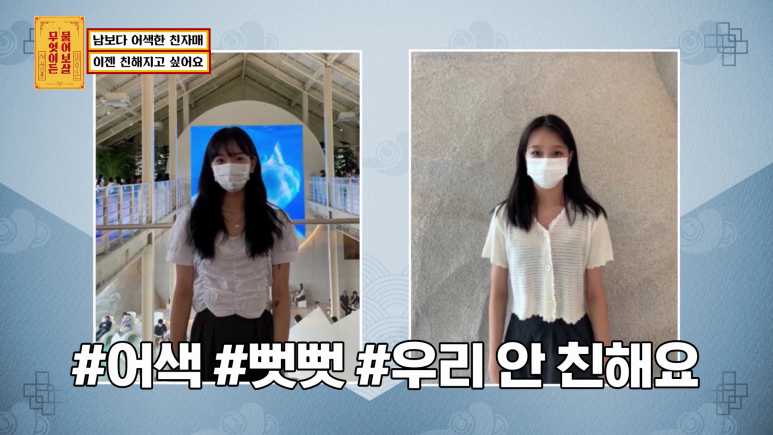 너무 어색해서 고민이라는 자매.jpg | 인스티즈