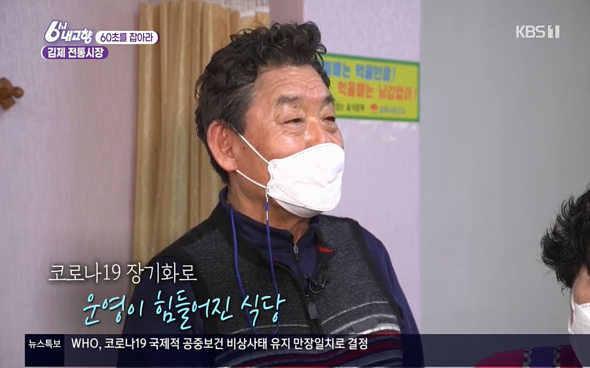 6시 내고향.E7512.220416p.H264-F1RST.mp4_20220502_191413.278.jpg