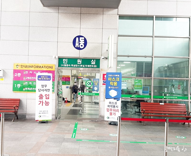 면허증 갱신하고 왔어요 용인 운전면허시험장 10년 만에...