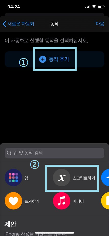 Ios] 아이폰, 아이패드 기본 카메라 무음 설정 방법