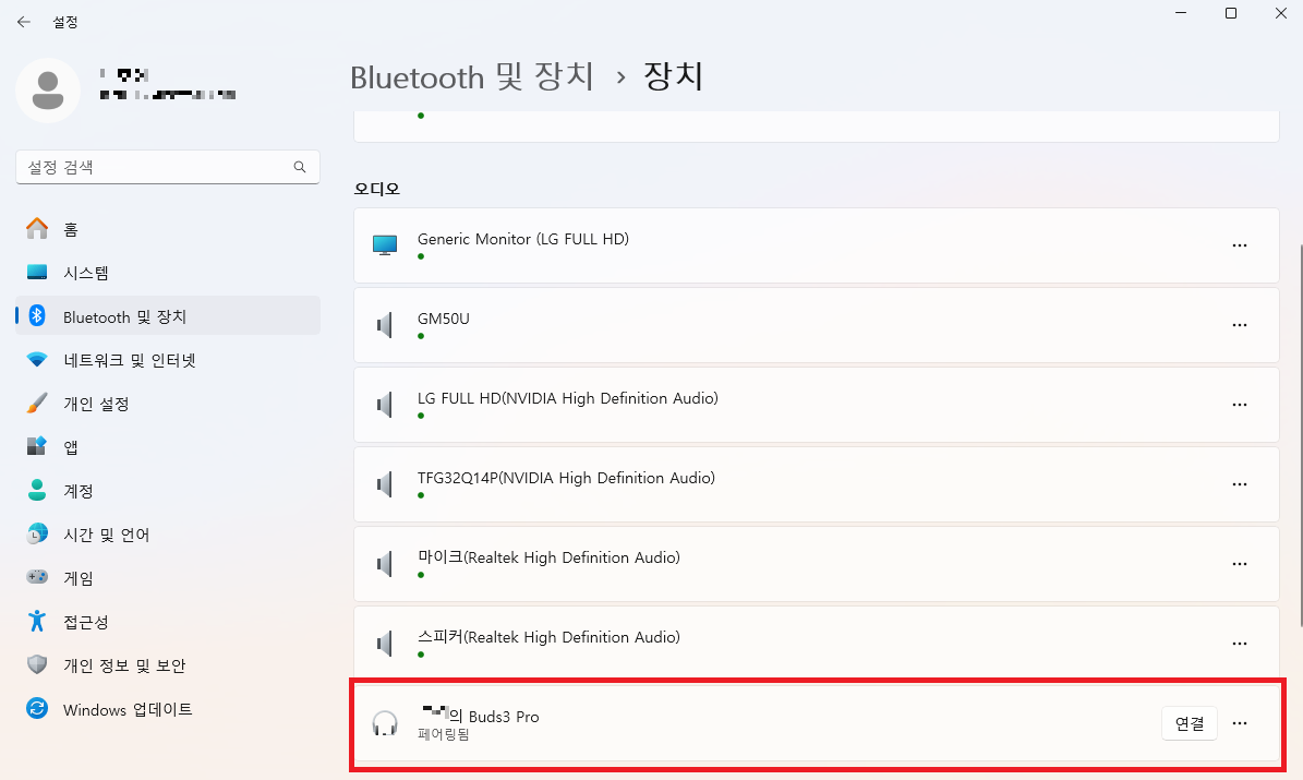 블루투스 이어폰 PC 연결하기