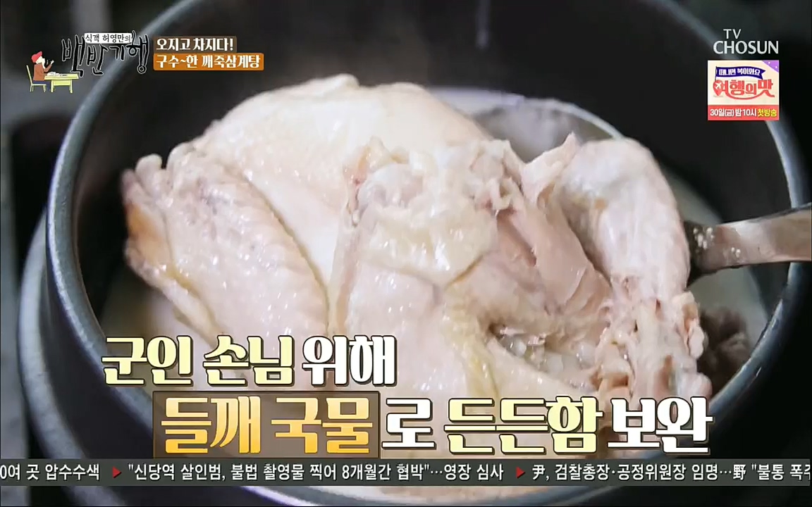 식객 허영만의 백반기행.E169.220917p.H264-F1RST.mp4_20220917_175132.948.jpg